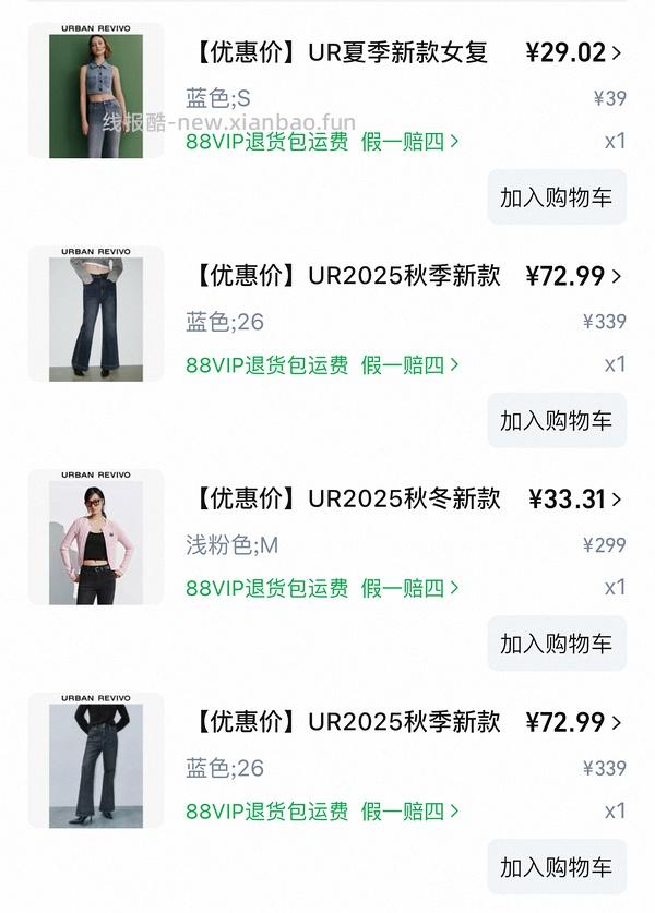 30多买ur裤子 - 线报酷