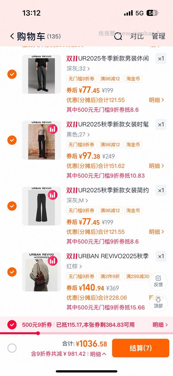 30多买ur裤子 - 线报酷