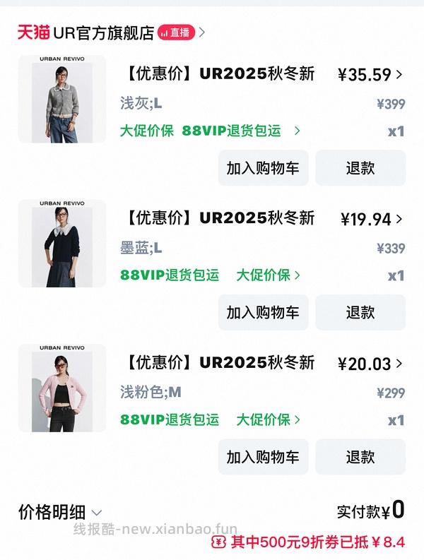 30多买ur裤子 - 线报酷