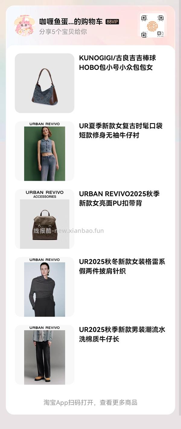 30多买ur裤子 - 线报酷