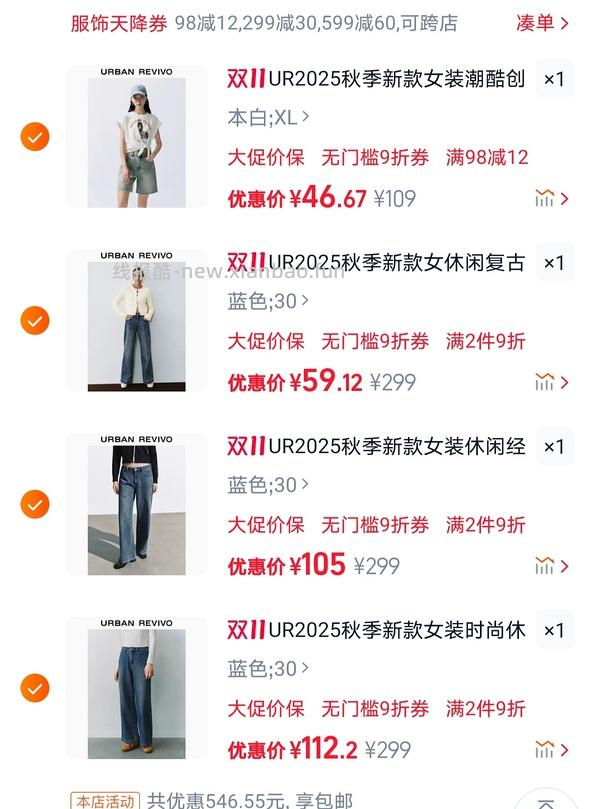 30多买ur裤子 - 线报酷