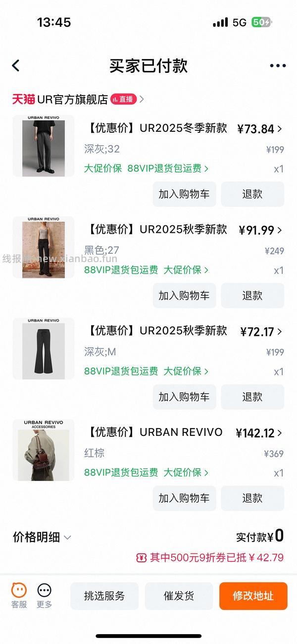 30多买ur裤子 - 线报酷