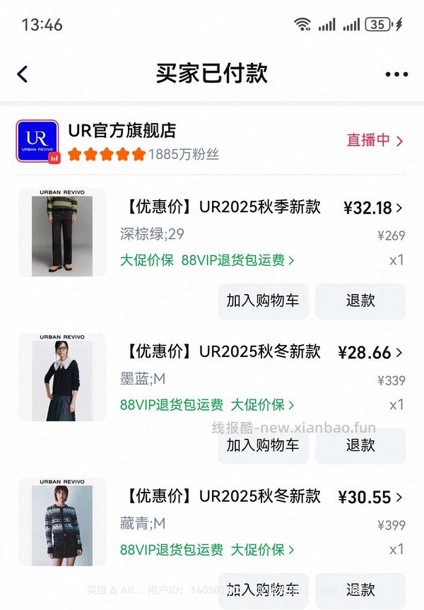 30多买ur裤子 - 线报酷