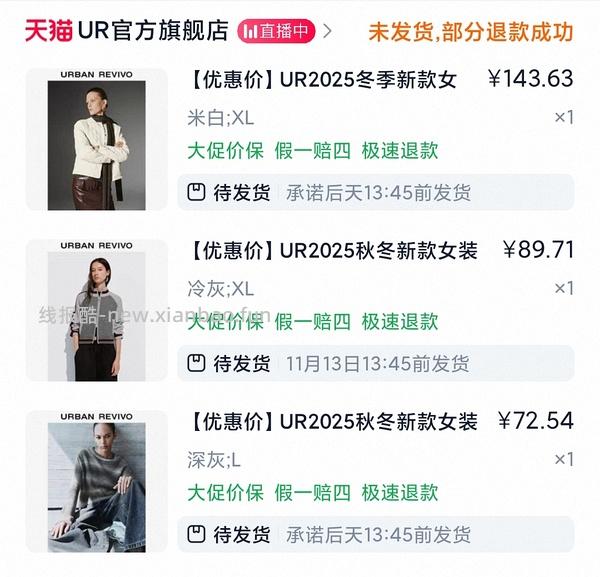 30多买ur裤子 - 线报酷