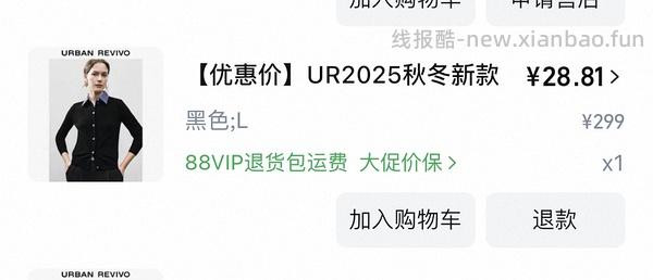 车走好多好多不能用服饰券 消耗不用的服饰券299-30 UR针织衫低至27r - 线报酷