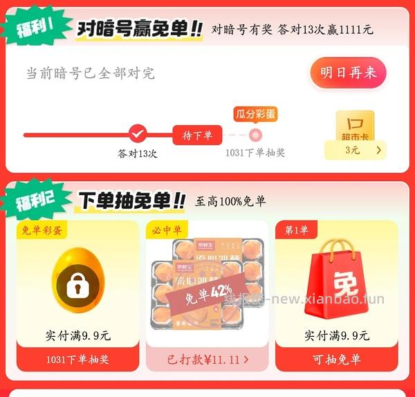 流心冰柿500g*2盒💰26r - 线报酷