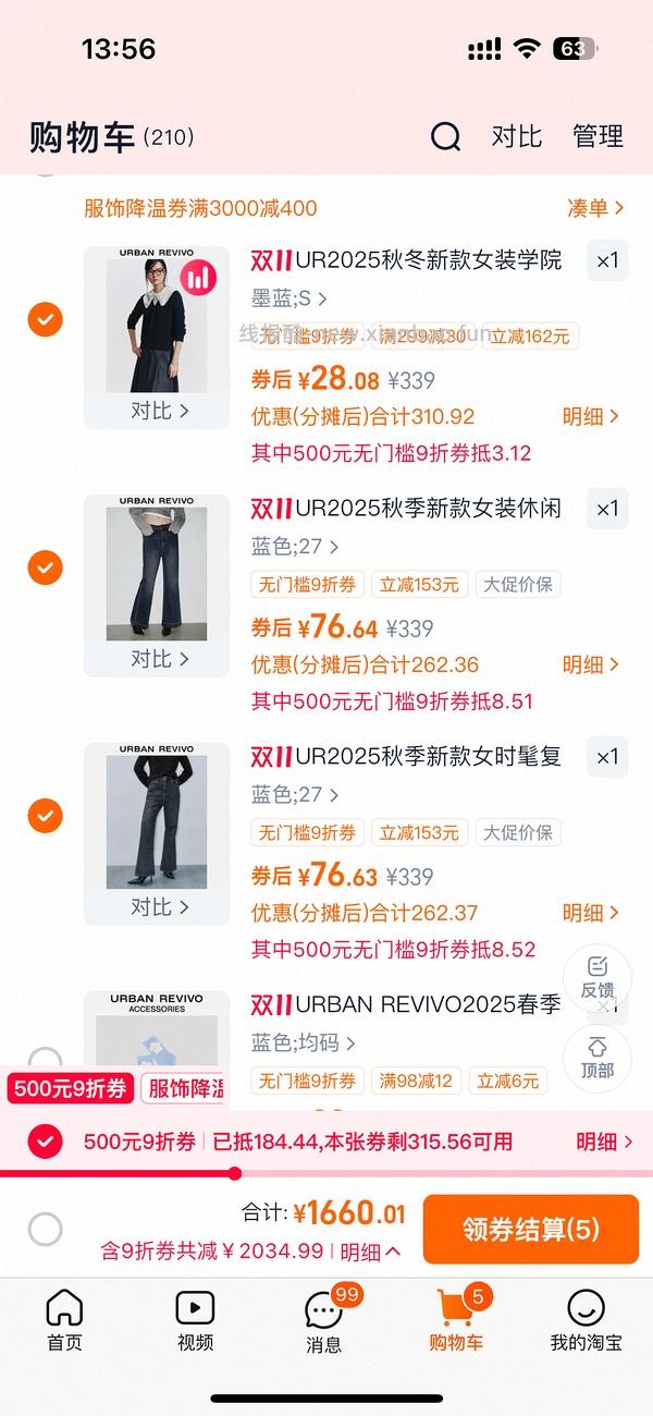 30多买ur裤子 - 线报酷