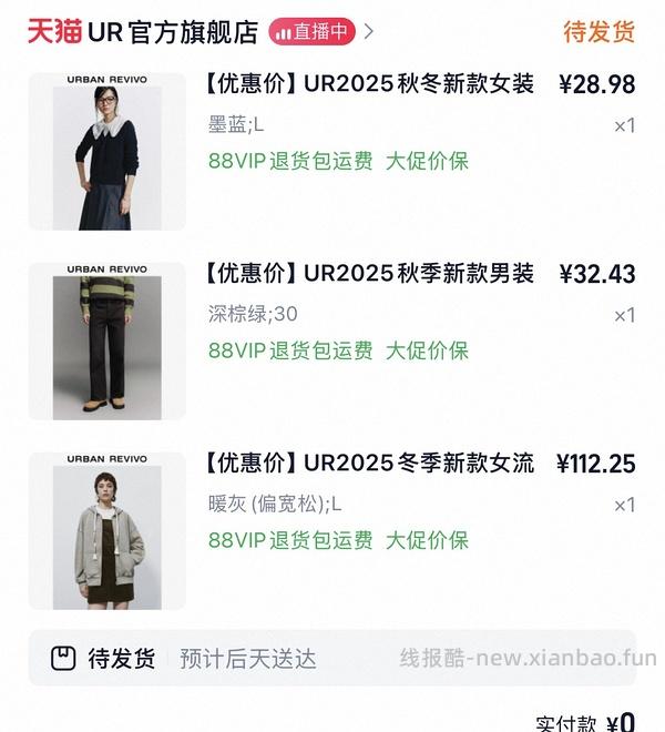 30多买ur裤子 - 线报酷