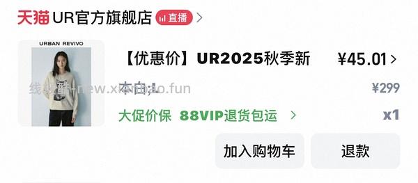 车走好多好多不能用服饰券 消耗不用的服饰券299-30 UR针织衫低至27r - 线报酷