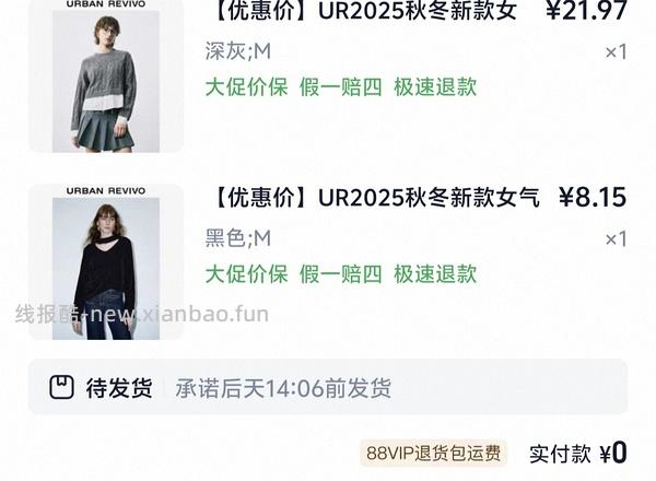 30多买ur裤子 - 线报酷
