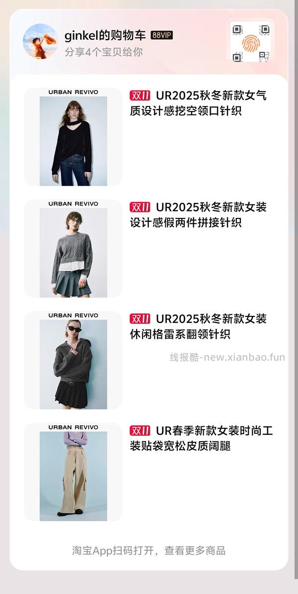 30多买ur裤子 - 线报酷