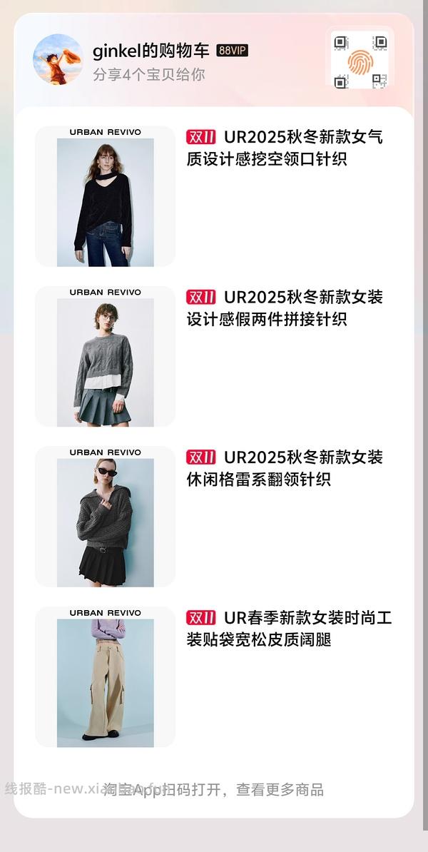 30多买ur裤子 - 线报酷