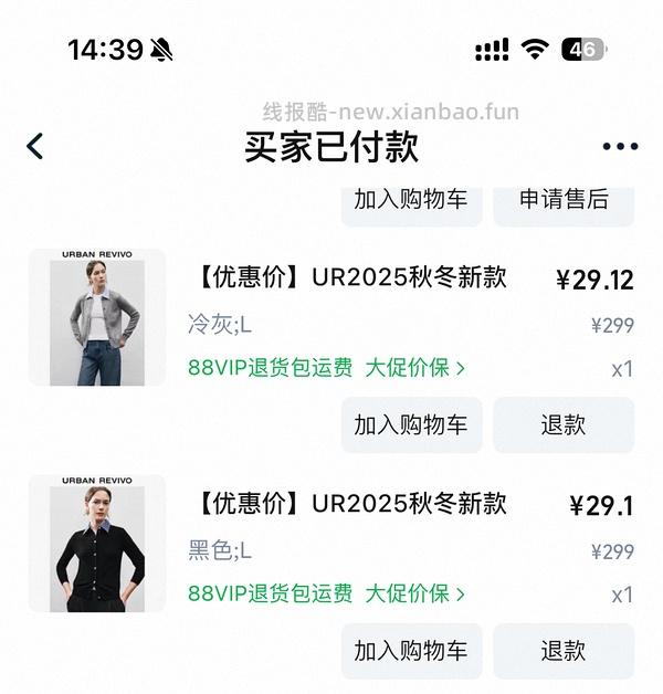 车走好多好多不能用服饰券 消耗不用的服饰券299-30 UR针织衫低至27r - 线报酷