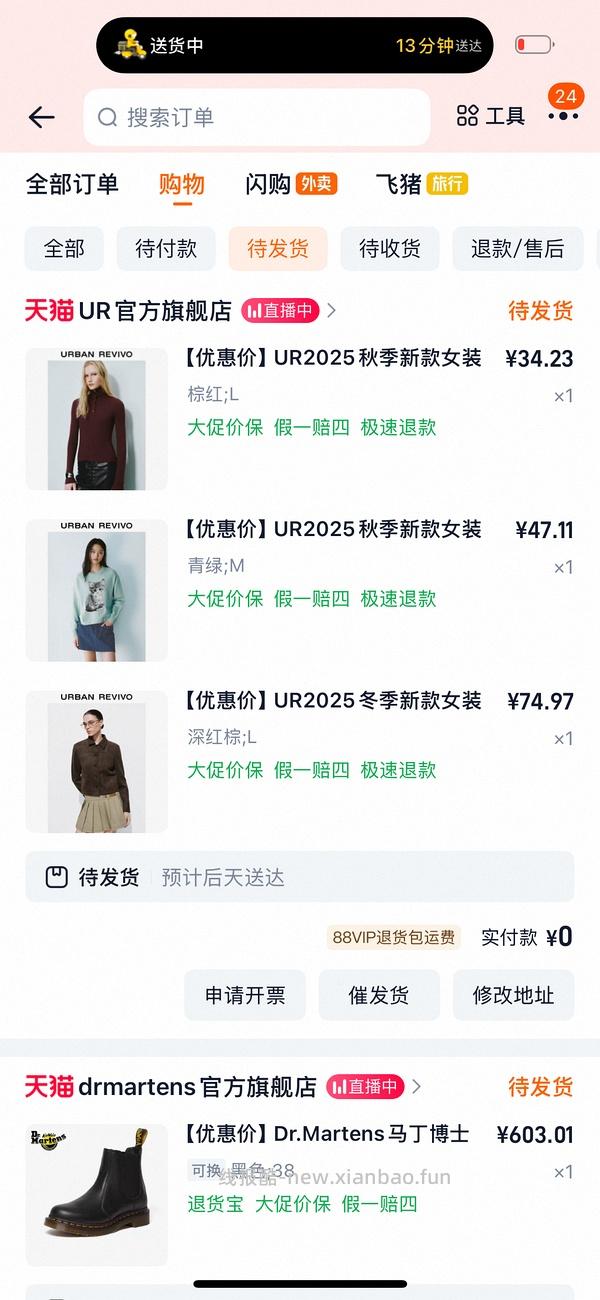 30多买ur裤子 - 线报酷