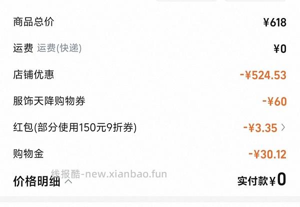 30多买ur裤子 - 线报酷