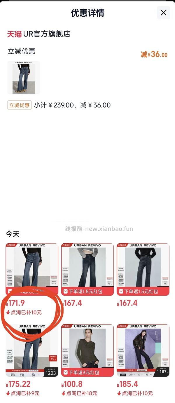 车走好多好多不能用服饰券 消耗不用的服饰券299-30 UR针织衫低至27r - 线报酷