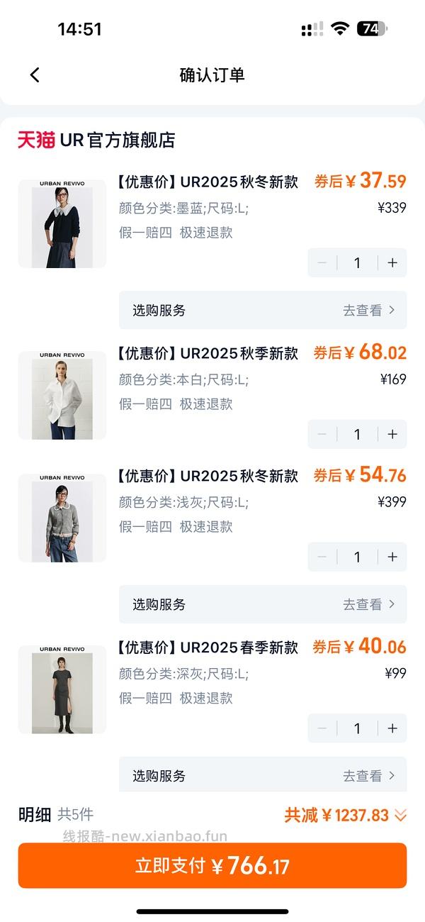 30多买ur裤子 - 线报酷