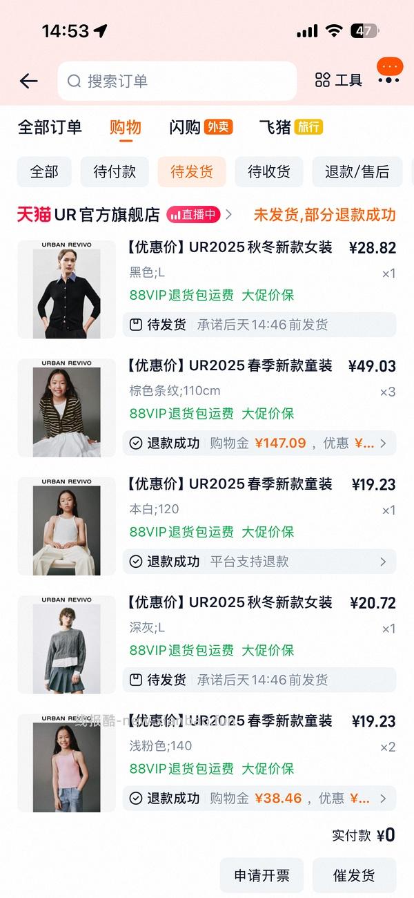 车走好多好多不能用服饰券 消耗不用的服饰券299-30 UR针织衫低至27r - 线报酷