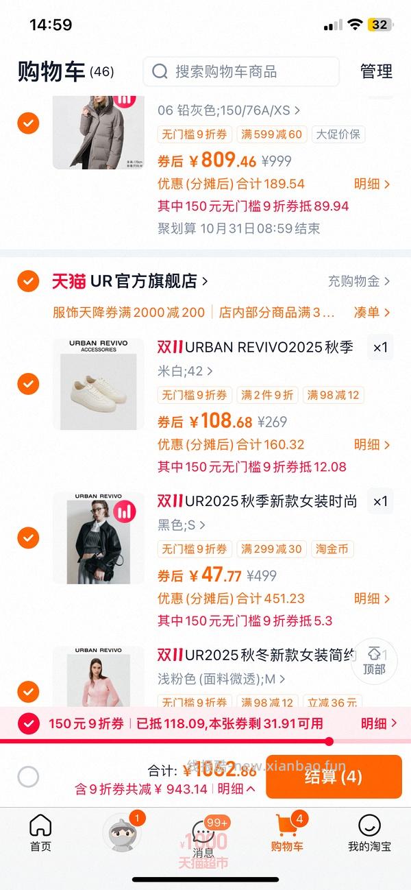 30多买ur裤子 - 线报酷