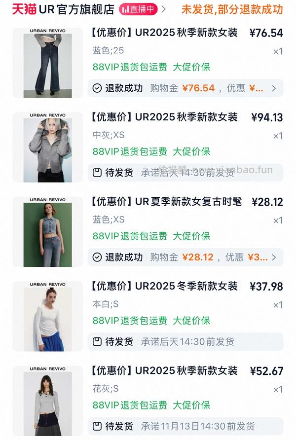 30多买ur裤子 - 线报酷