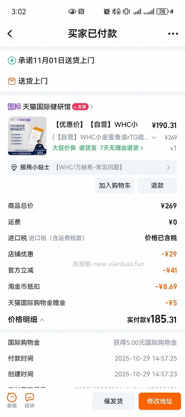 whc小千金 221一盒 - 线报酷