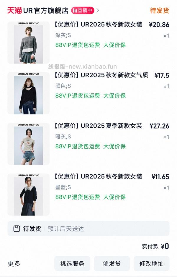 30多买ur裤子 - 线报酷