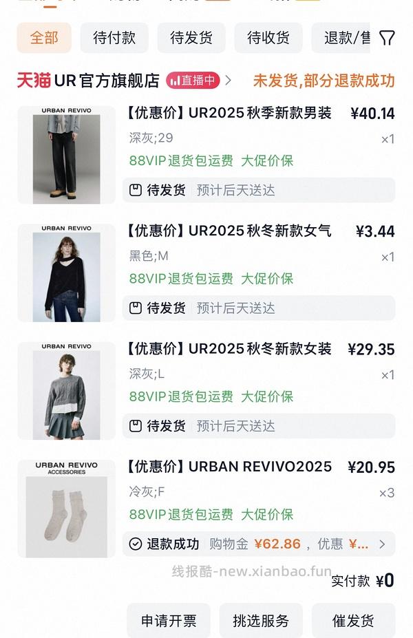 30多买ur裤子 - 线报酷