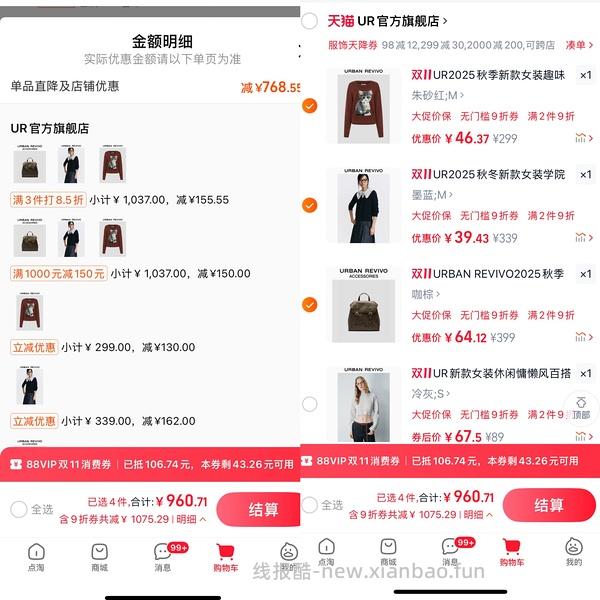 30多买ur裤子 - 线报酷