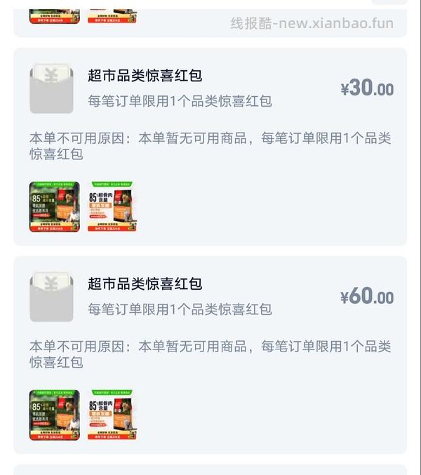 渴望鸡最低320多 - 线报酷