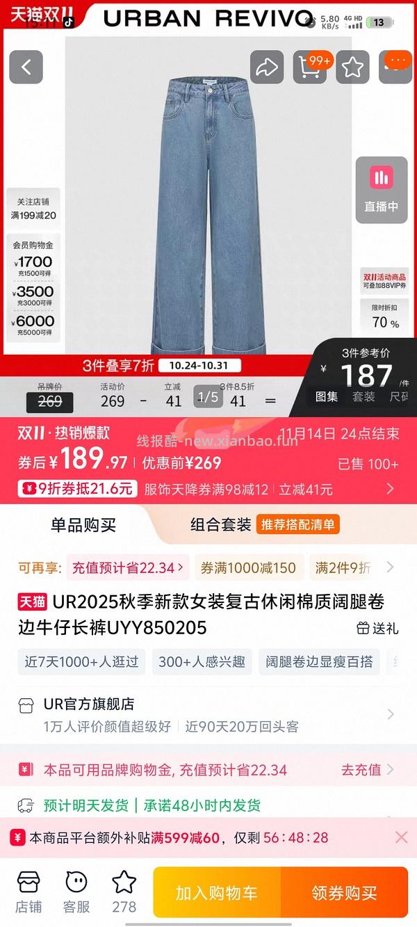 30多买ur裤子 - 线报酷