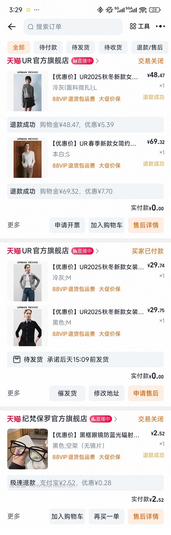 车走好多好多不能用服饰券 消耗不用的服饰券299-30 UR针织衫低至27r - 线报酷