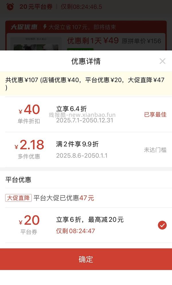 海乐妙成猫驱虫3支40（内附pxx省钱大法💰买啥都省） - 线报酷