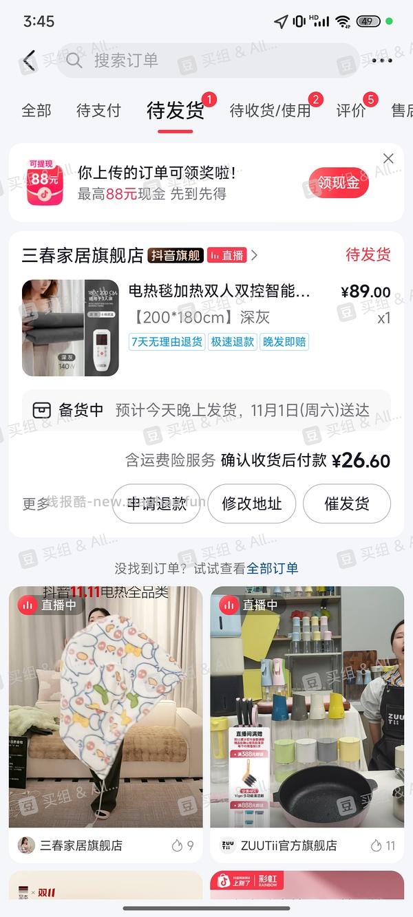 双人电热毯29.6，需刷券 - 线报酷