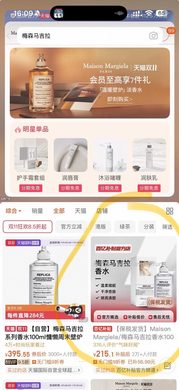 温暖壁炉100ml💰306 - 线报酷