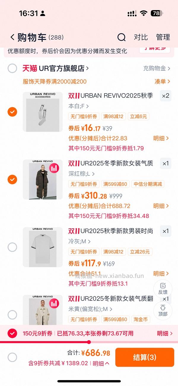 🚘走 ur长款羽绒服110+ - 线报酷