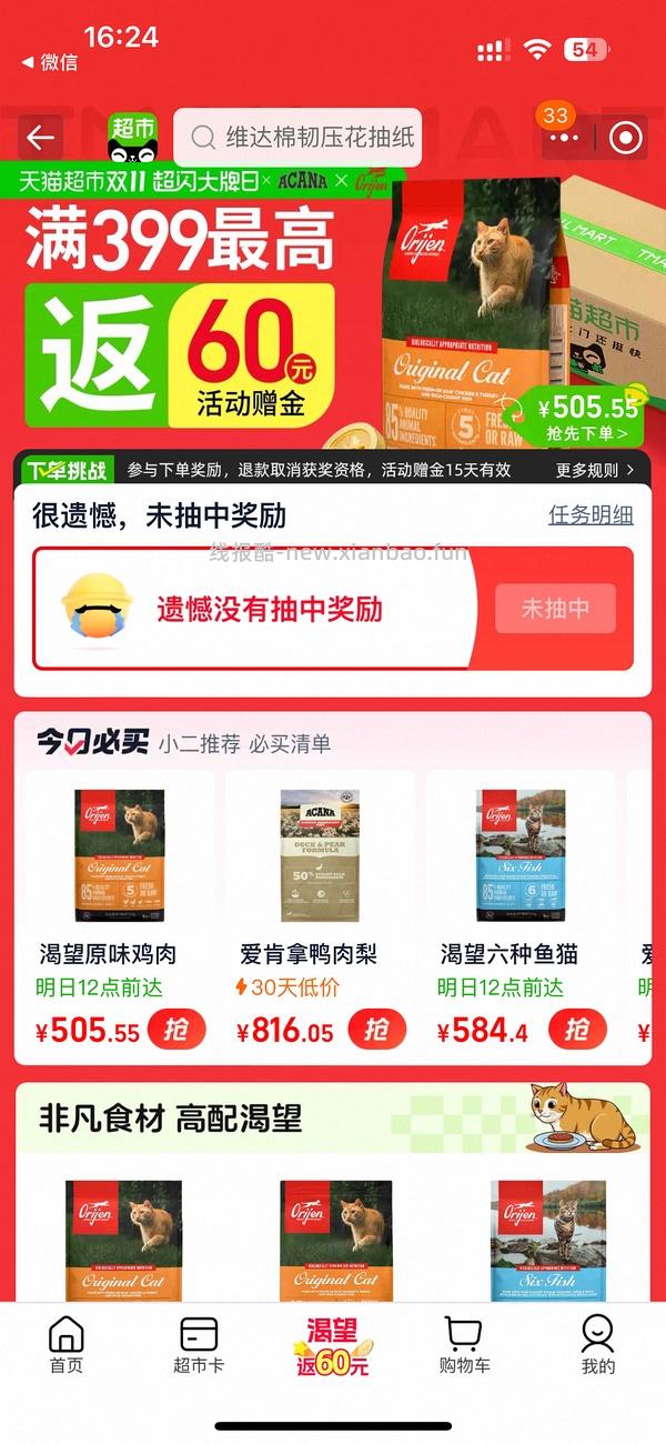 渴望鸡最低320多 - 线报酷