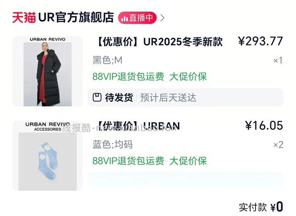 🚘走 ur长款羽绒服110+ - 线报酷