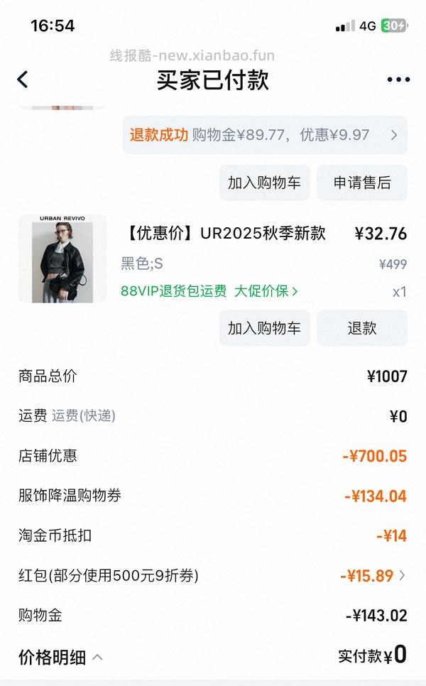 30多买ur裤子 - 线报酷