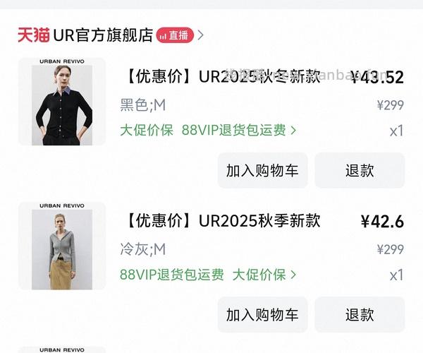 车走好多好多不能用服饰券 消耗不用的服饰券299-30 UR针织衫低至27r - 线报酷