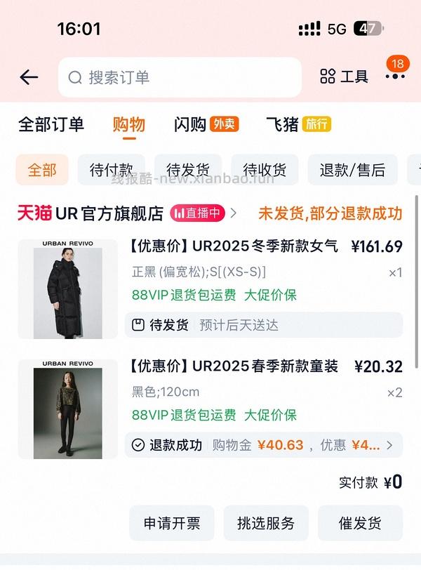 30多买ur裤子 - 线报酷