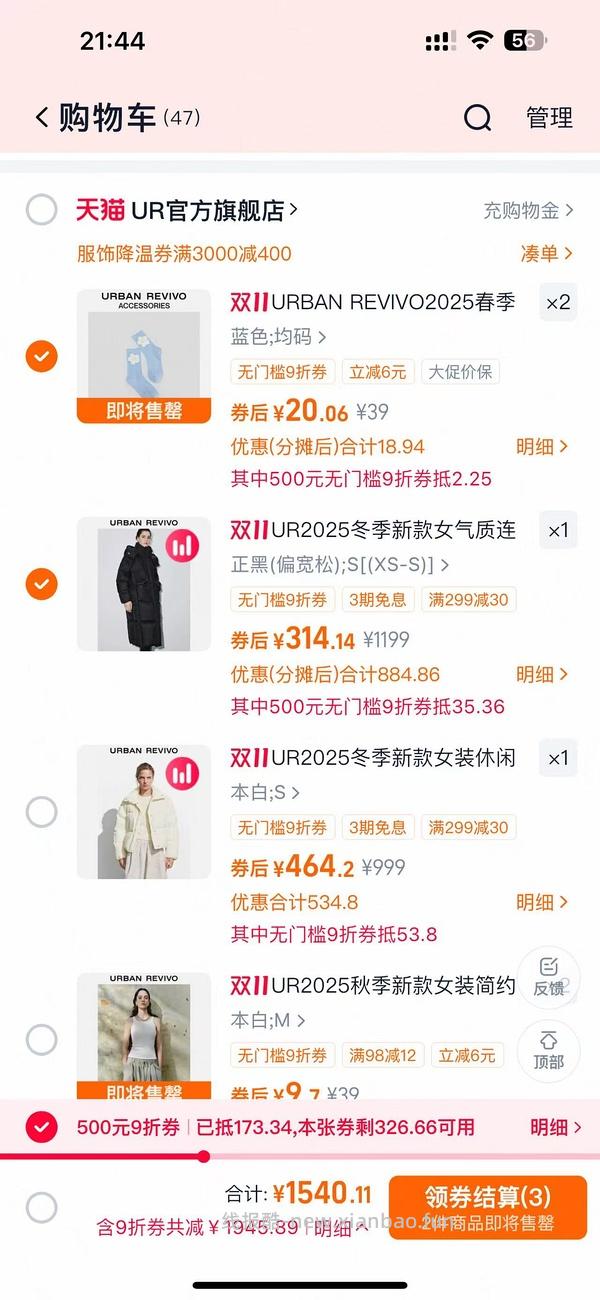 30多买ur裤子 - 线报酷