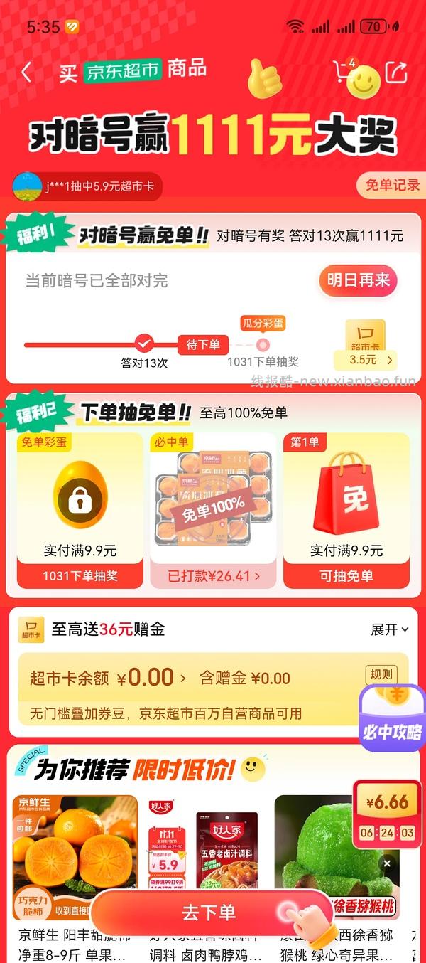 流心冰柿500g*2盒💰26r - 线报酷