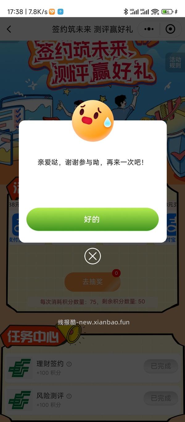 邮政储蓄卡抽奖 - 线报酷