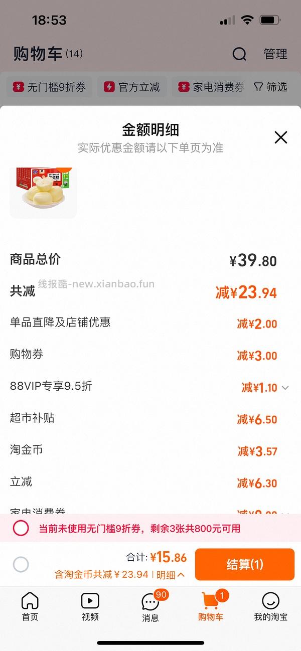 港荣蒸蛋糕1000g 12r左右 - 线报酷