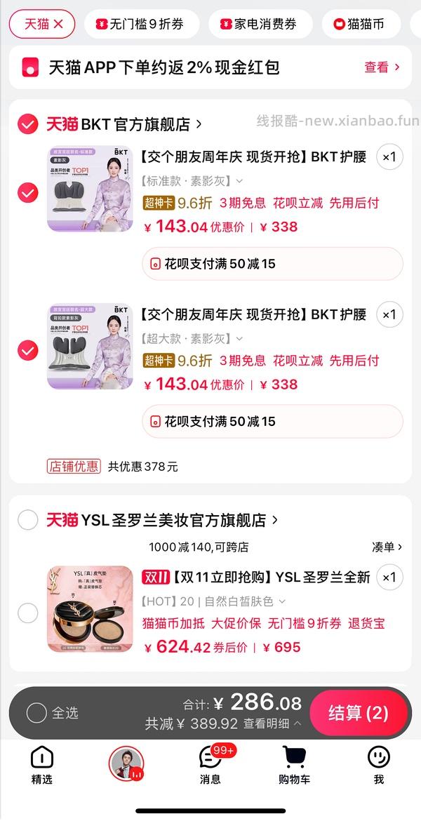 BKT护眼坐垫超大款114 - 线报酷