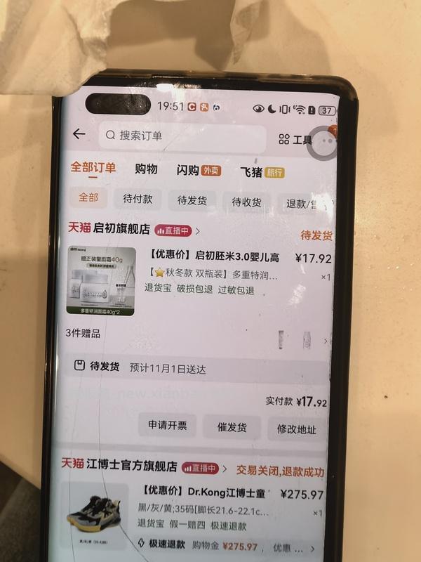 简单作业 不到15拿下启初特润面霜40g*2➕三个赠品100g（赠品少了60g） - 线报酷