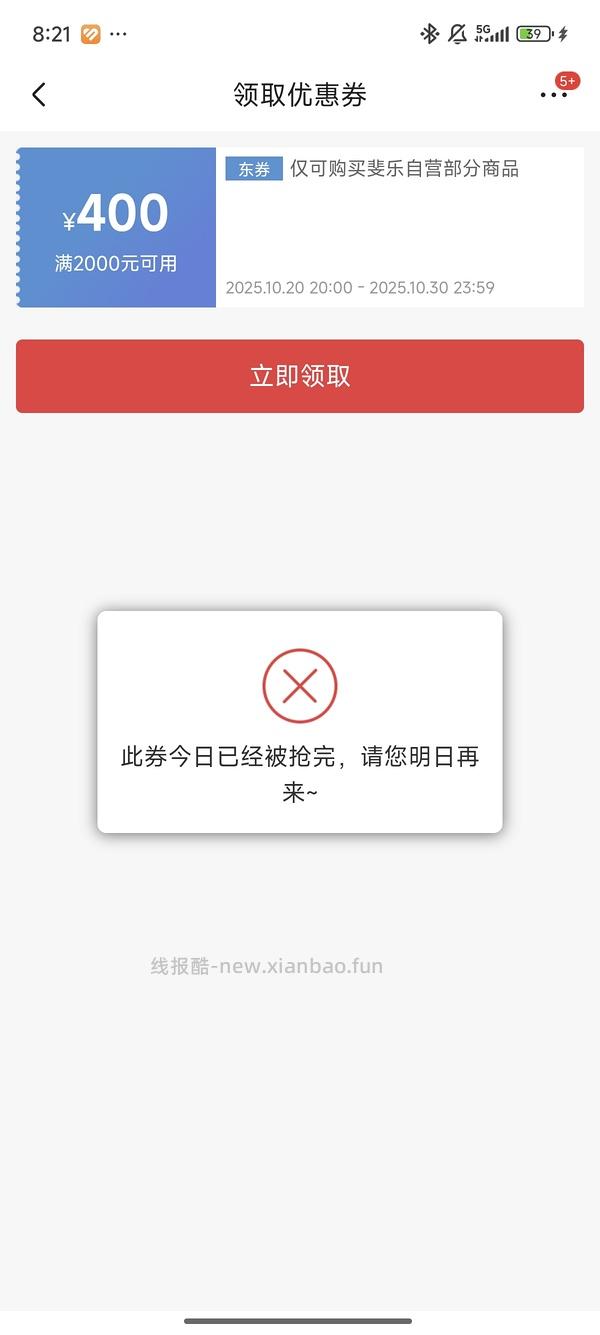 Fila2000-400领券（10.30更新） - 线报酷