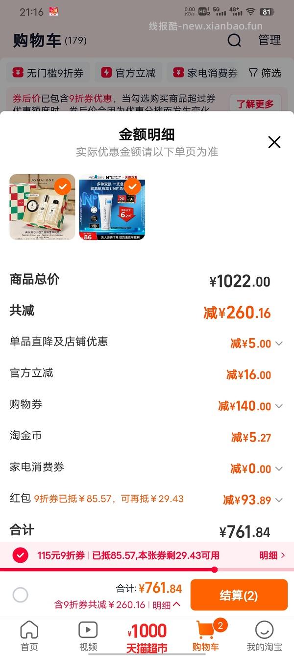 理肤泉b5面霜25，买一支不囤货！评论区最低21。 - 线报酷