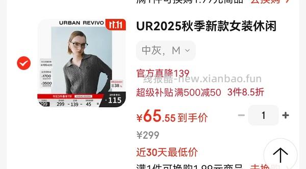 🚍好像走了20多买ur毛衣 - 线报酷