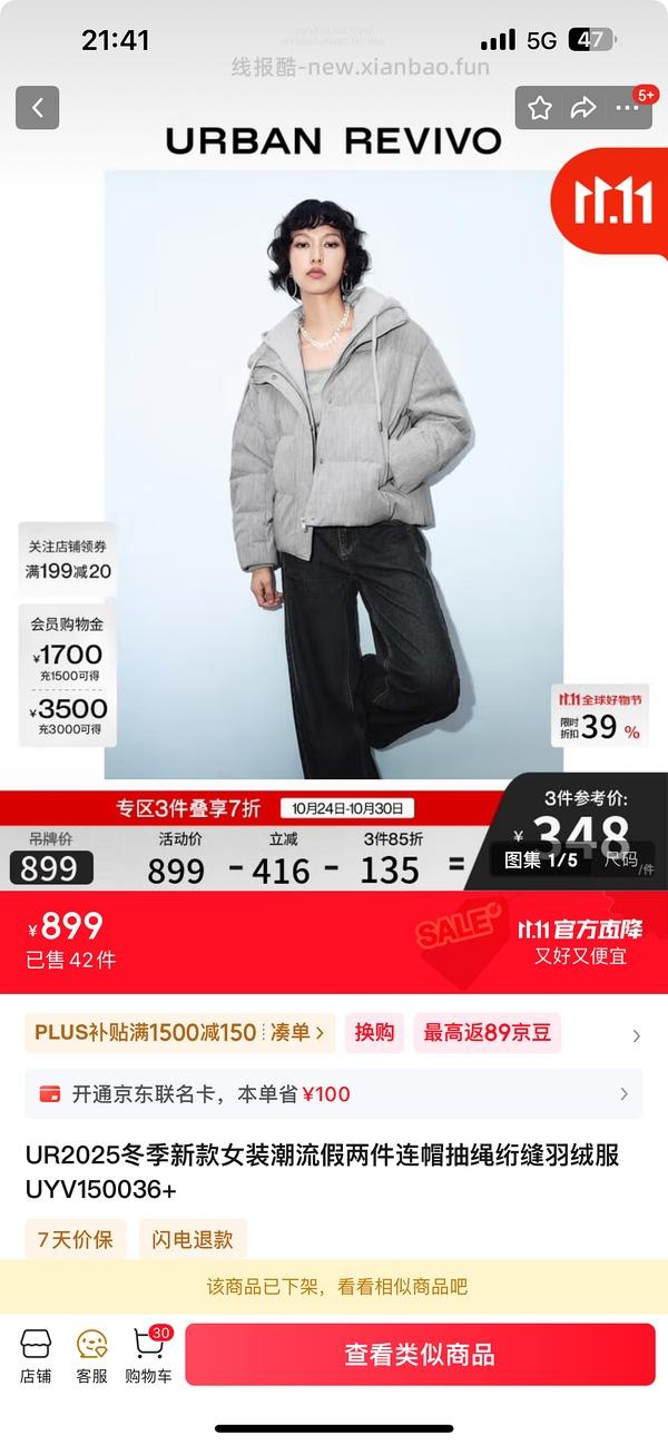 🚍好像走了20多买ur毛衣 - 线报酷